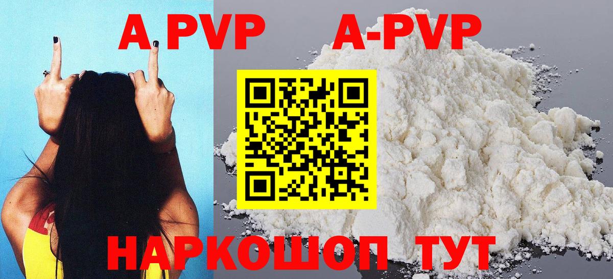 APVP VHQ Добрянка