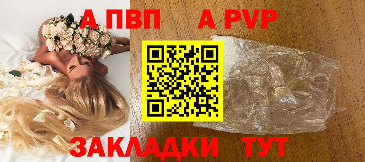 APVP Crystall  наркота  Добрянка  A PVP Crystall  Вход с VPN 