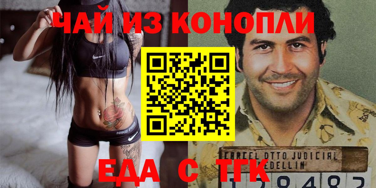 Добрянка  Печенье с ТГК конопля  Вход с VPN 