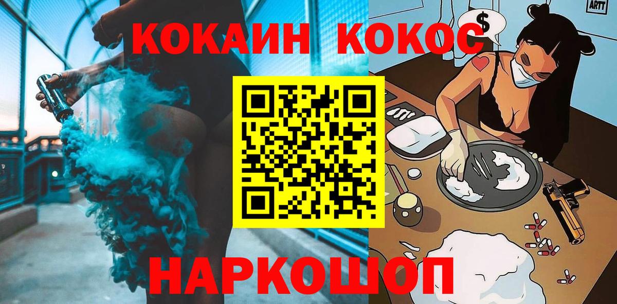 Добрянка  КОКАИН VHQ  КОКАИН FishScale  Вход с VPN 