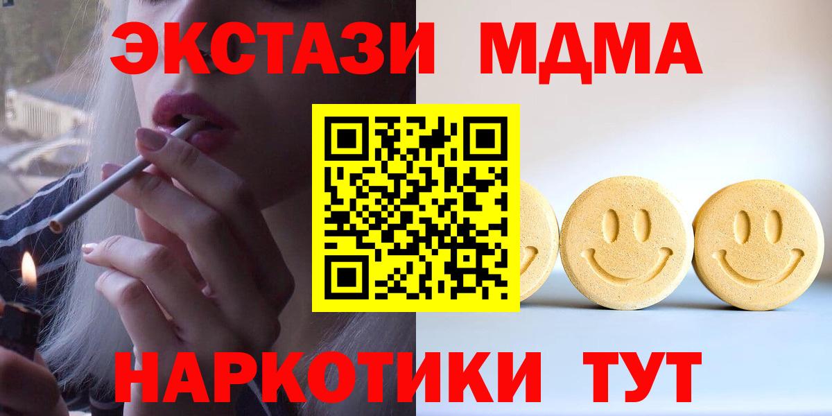 Ecstasy Punisher  Вход с VPN  Добрянка  Ecstasy  Экстази mix 