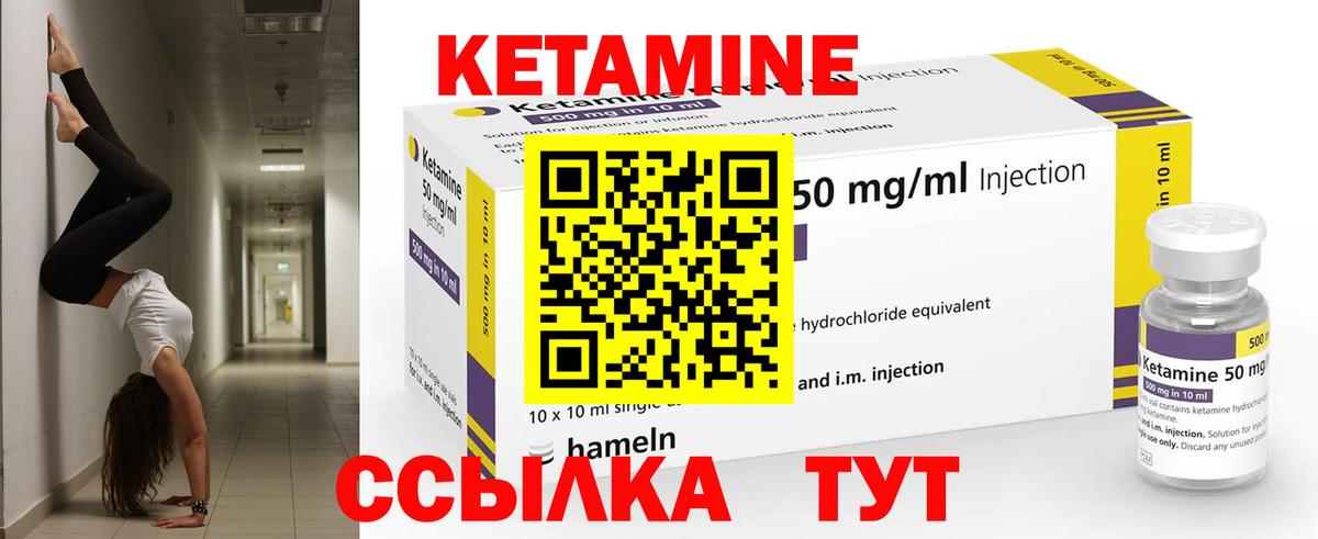 mega как войти  КЕТАМИН ketamine  Вход с VPN  Добрянка 
