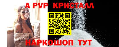 ALPHA PVP Ливны