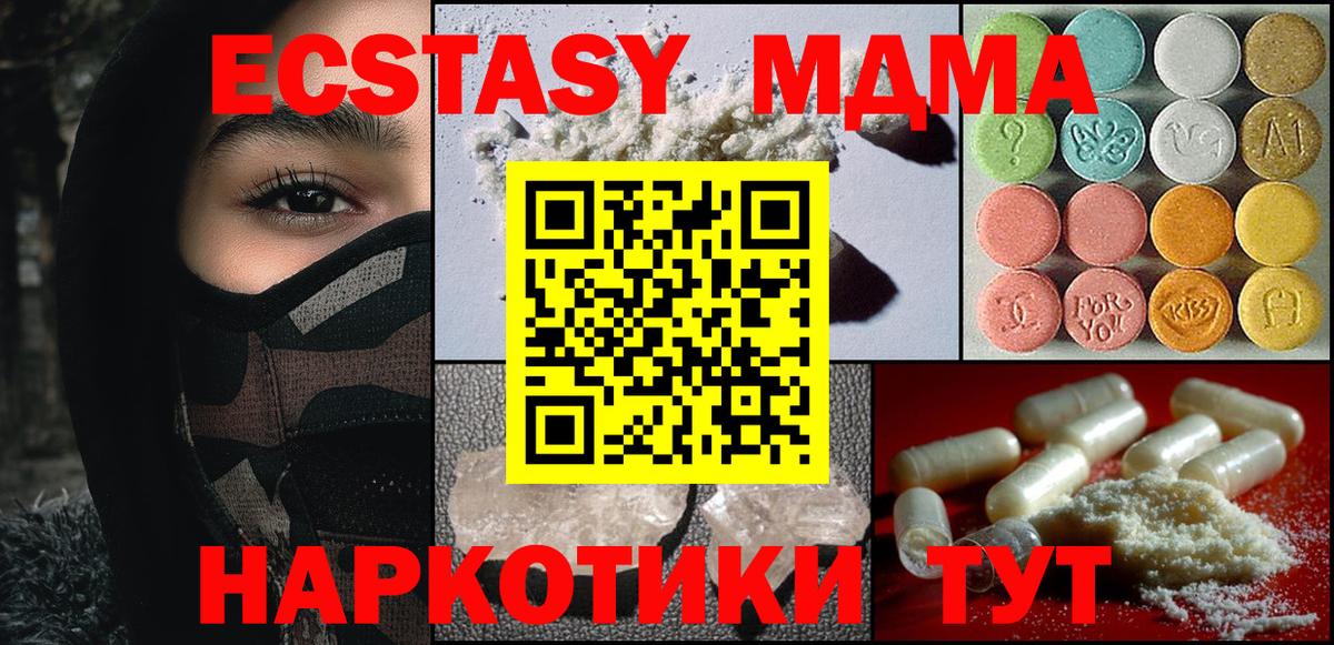 МДМА crystal Добрянка