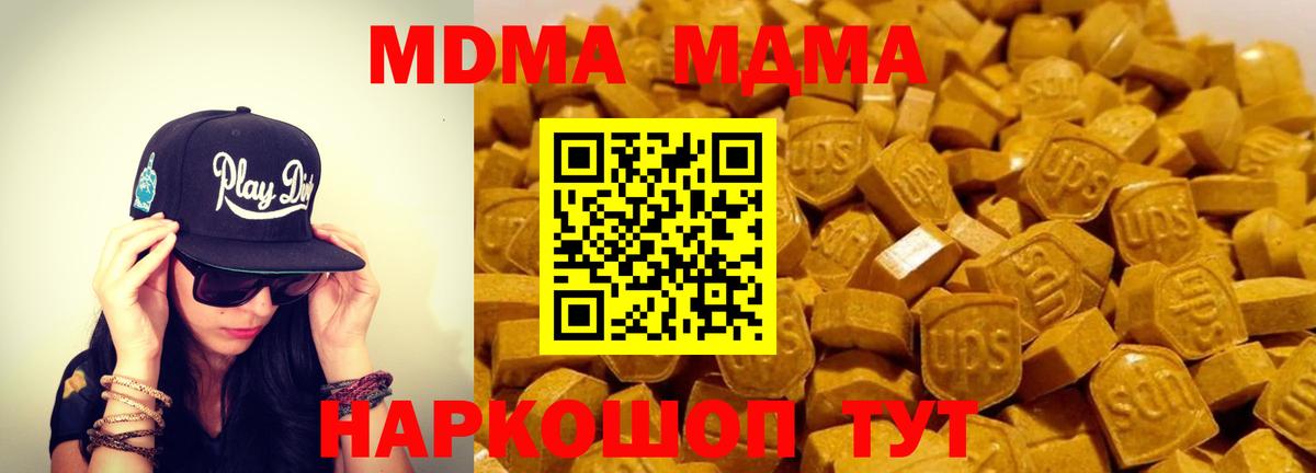 Добрянка  МДМА  Вход с VPN  МДМА VHQ  МДМА VHQ 
