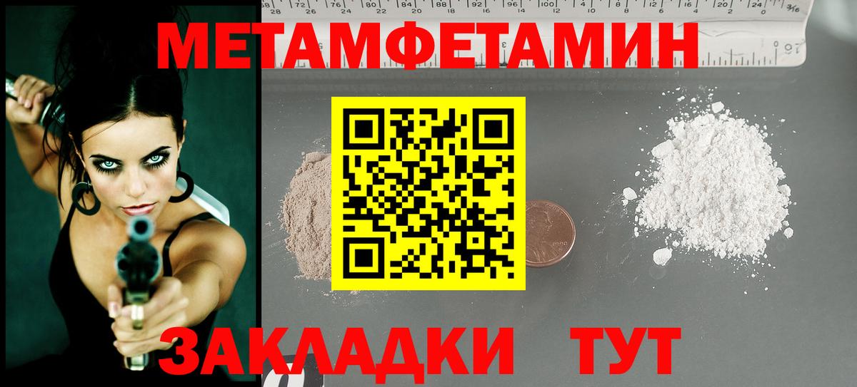 МЕТАМФЕТАМИН Methamphetamine Добрянка