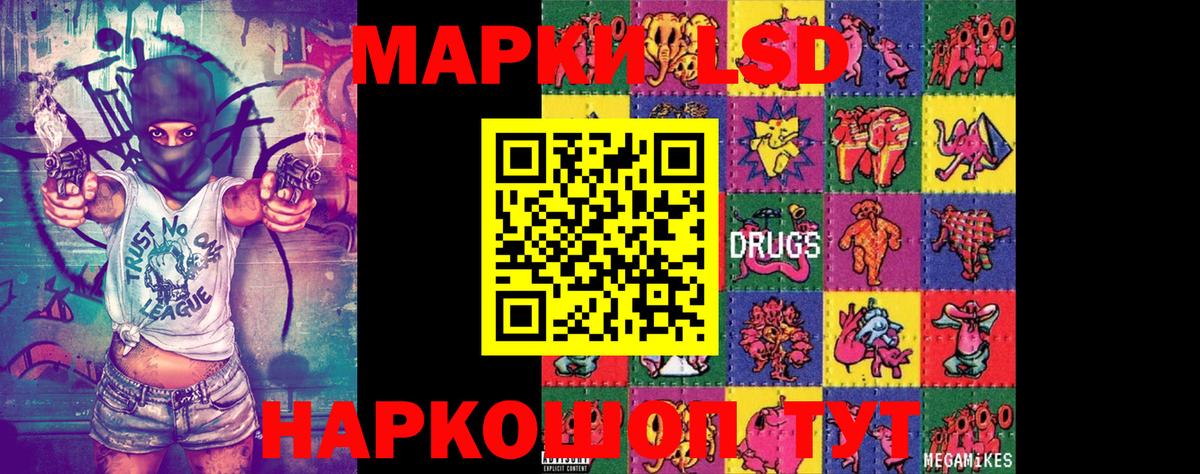 Наркотические марки 1,5мг Добрянка