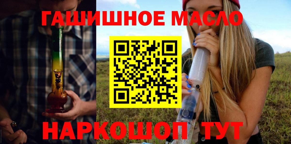Дистиллят ТГК вейп  хочу   Добрянка  Дистиллят ТГК THC oil  Вход с VPN 